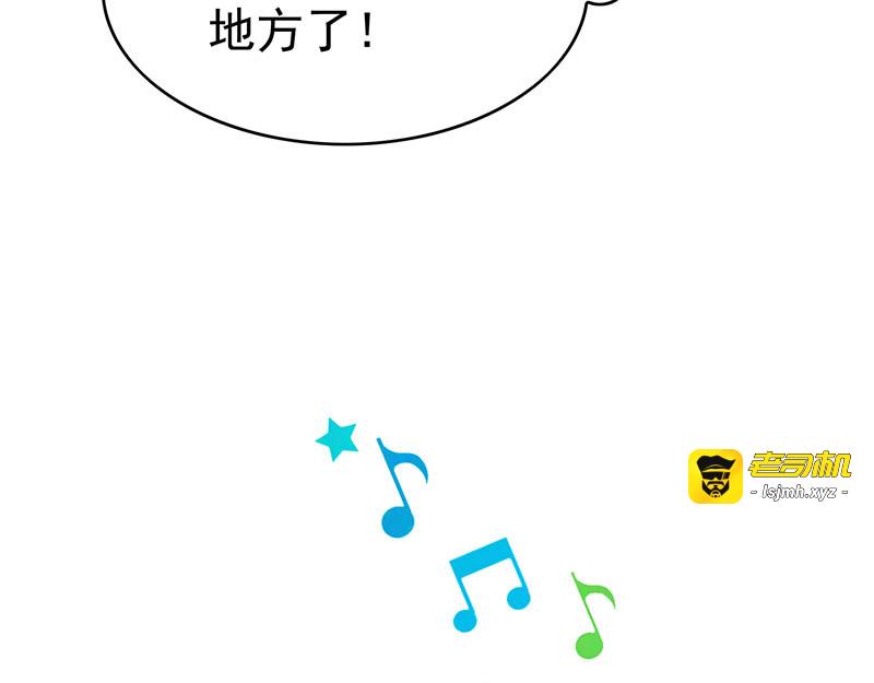 第94话 有人来找茬 第 59 页