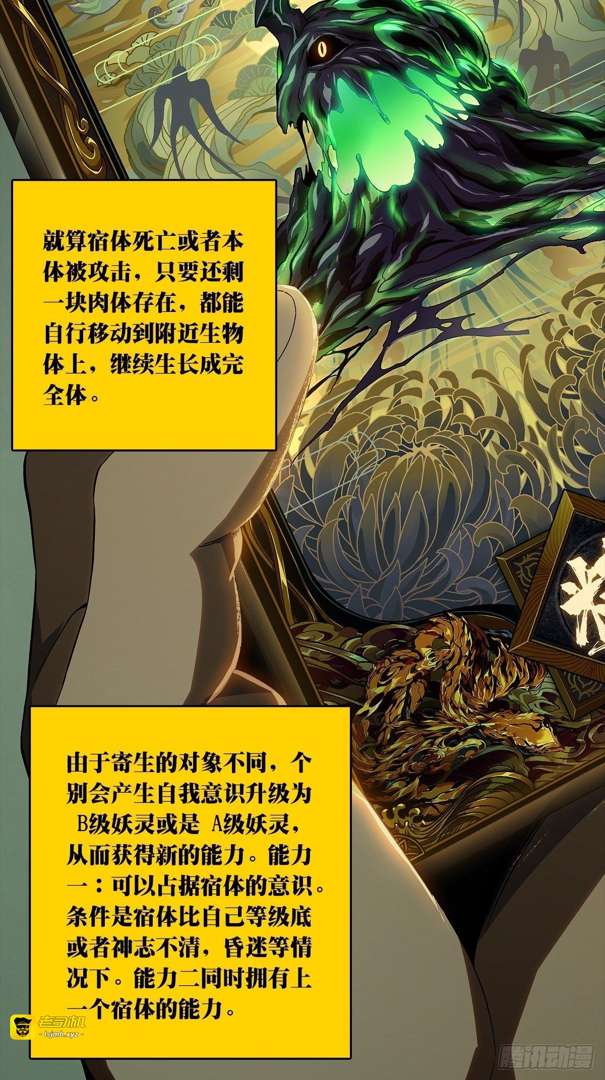 第一百五十八章/约定上 第 25 页