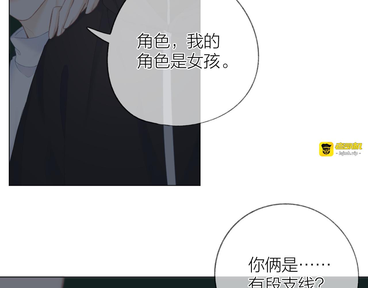 第36话 默许 第 43 页