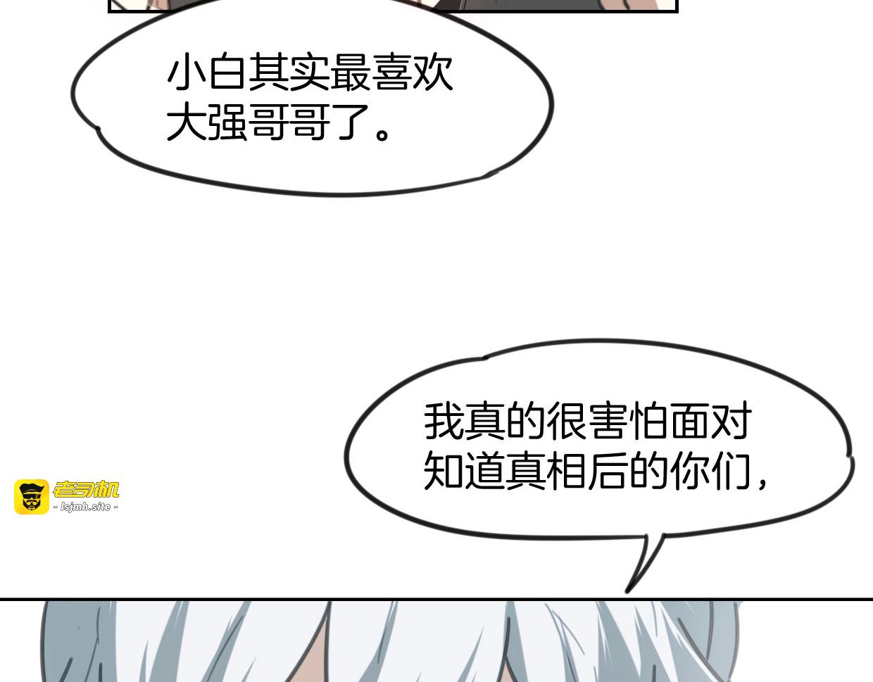 第80话 钥之灵 第 183 页