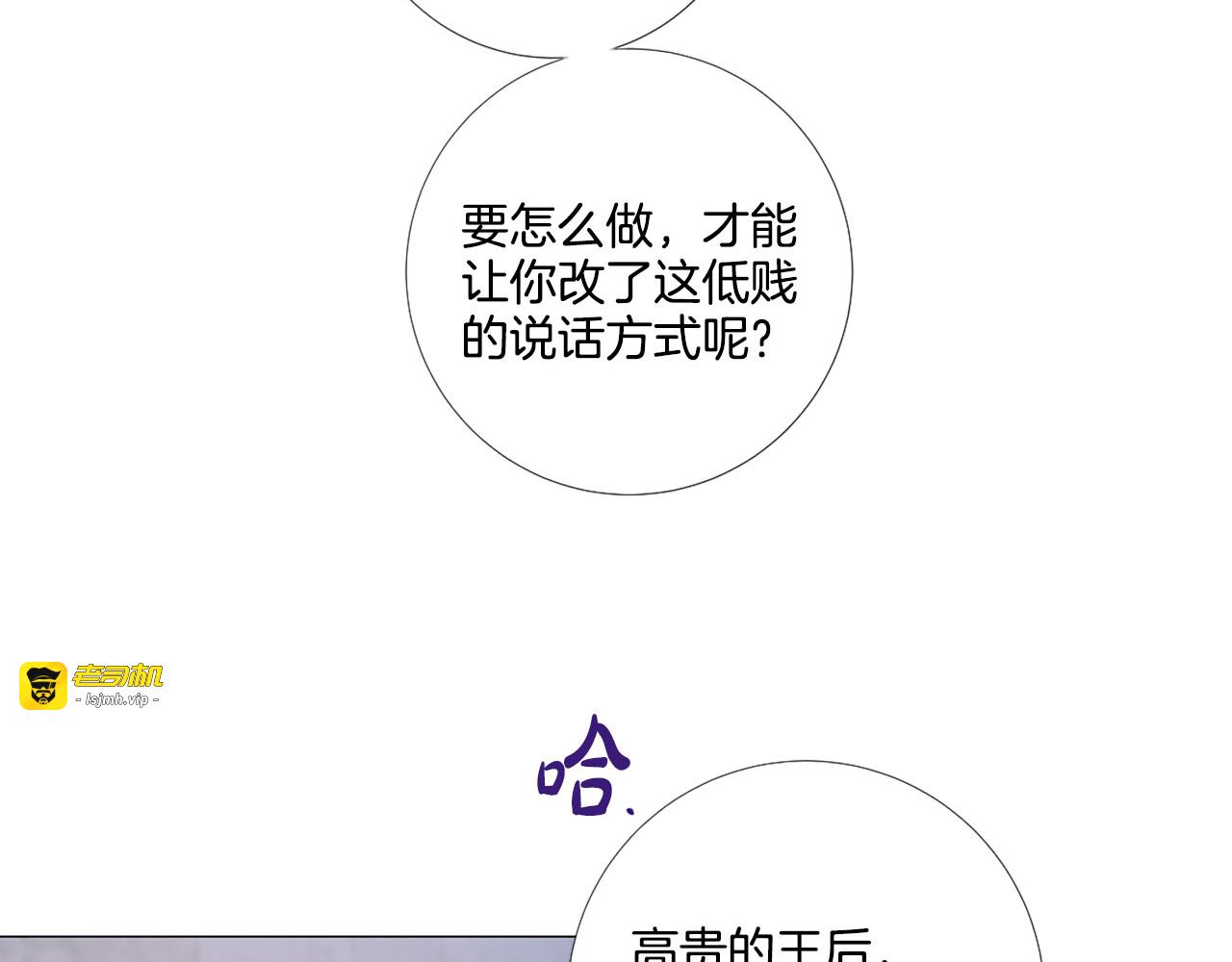 第88话 你逃不掉了！ 第 115 页