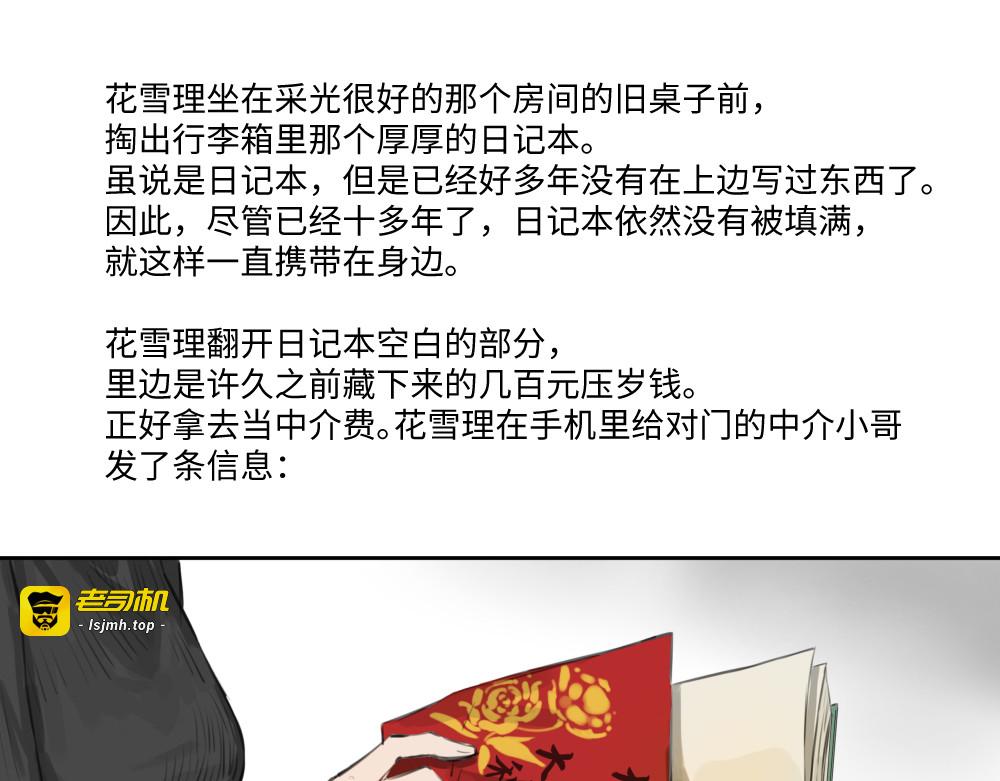 001 戴得好面具的才算是合格打工人 第 25 页