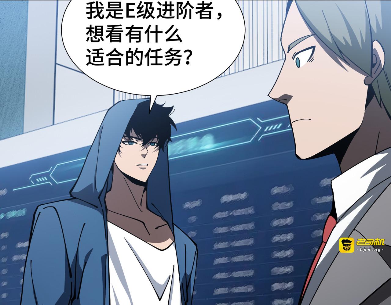第11话 委托开始 第 7 页