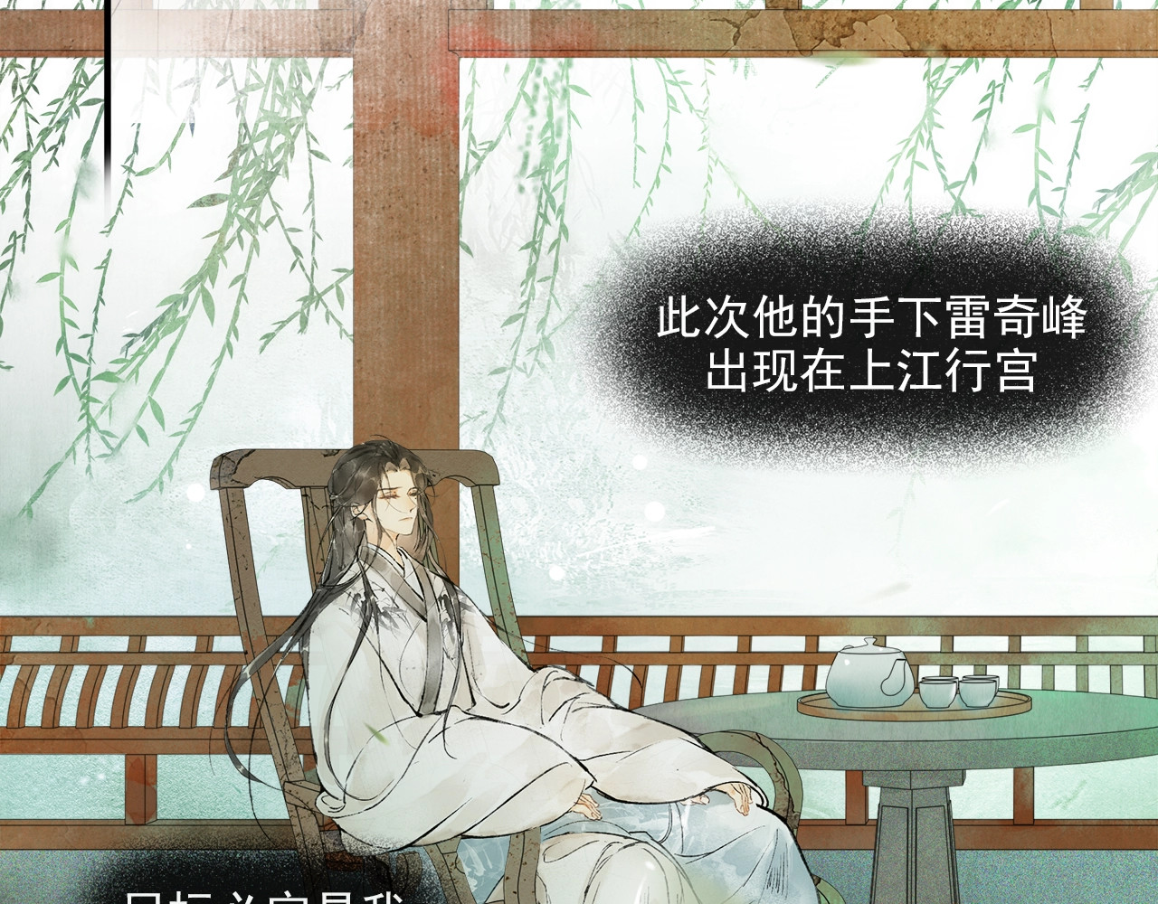 第60话  解忧 第 30 页