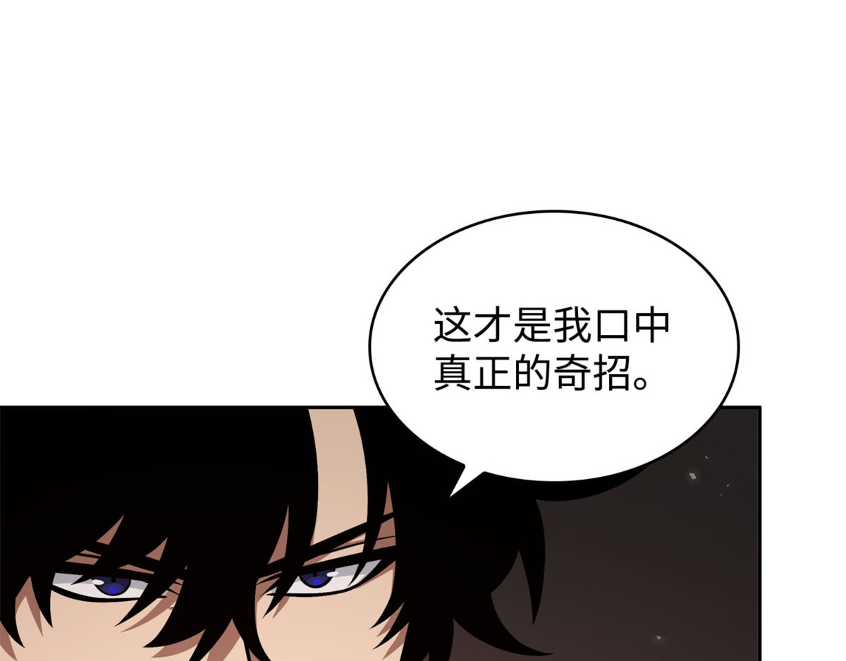 利维坦 第 68 页