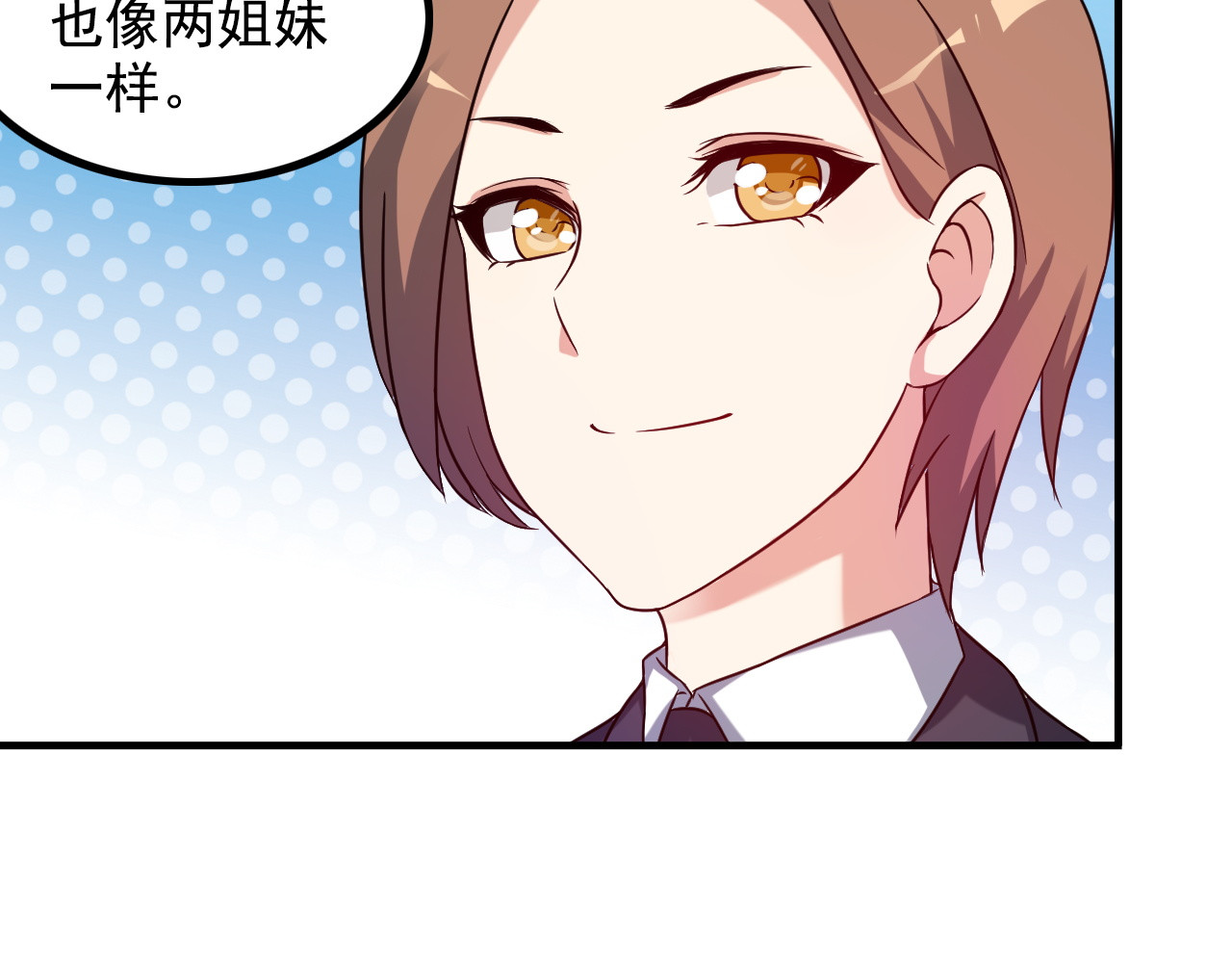 第14话 经纪人 第 14 页