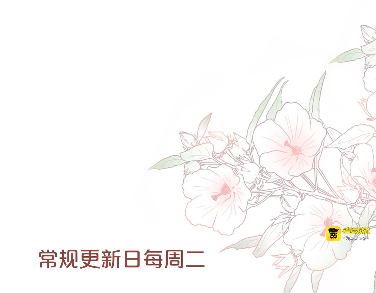 第61话 拍卖会吃瘪 第 103 页