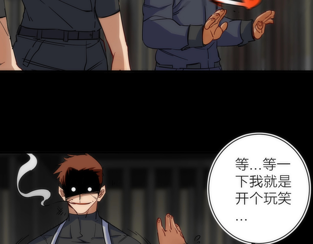 第15话 隐秘的角落 第 44 页