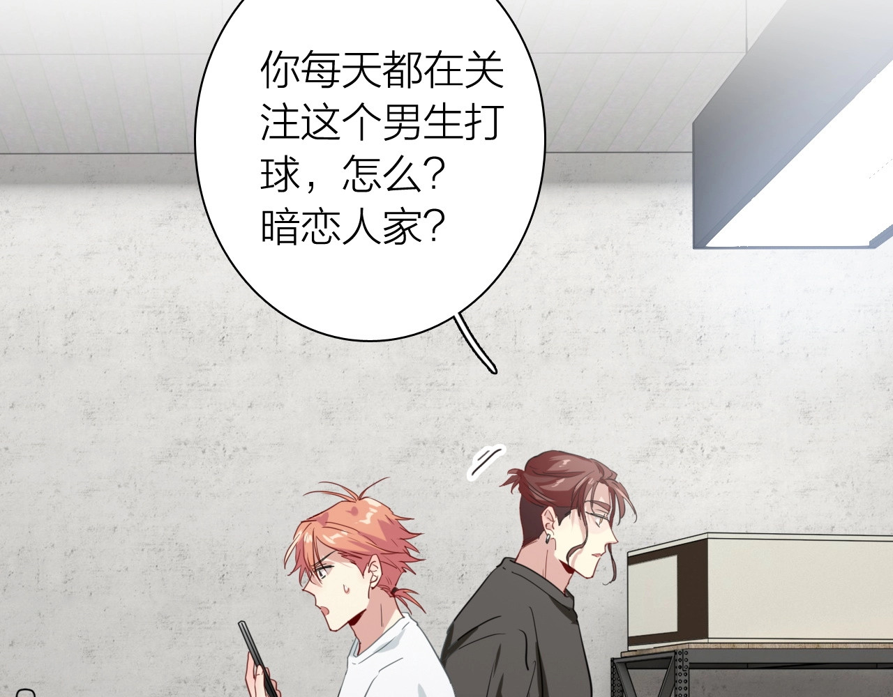 第69话 身份暴露！ 第 66 页