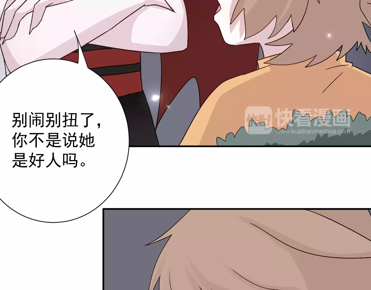 第27话  原谅 第 32 页