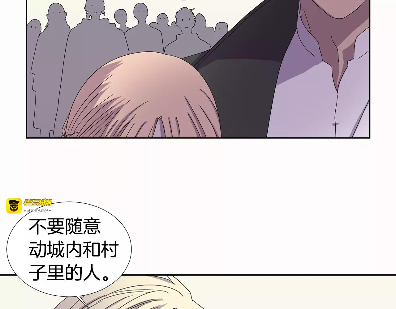 第27话 他的温柔 第 21 页