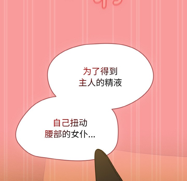 第28话 第 152 页