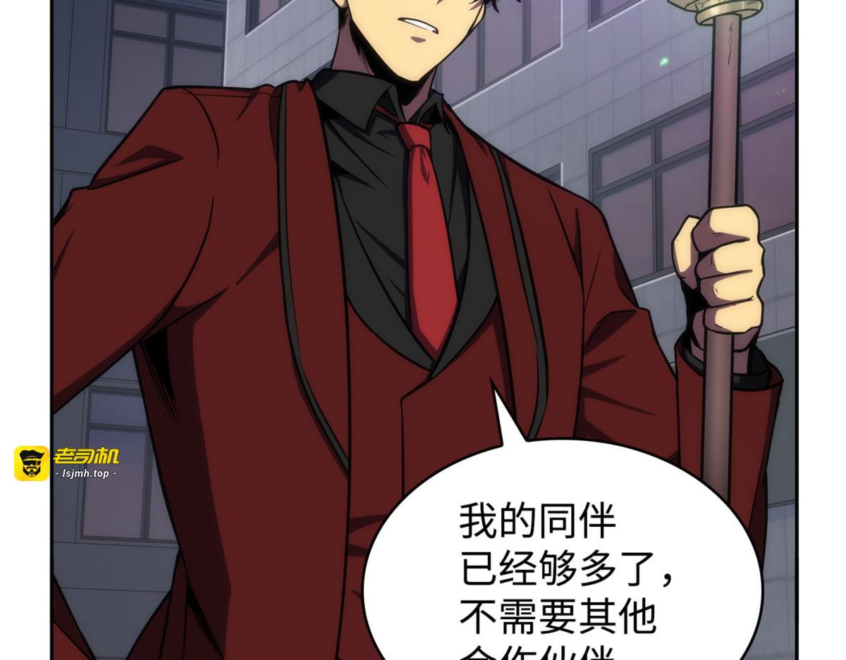 大事不妙 第 15 页