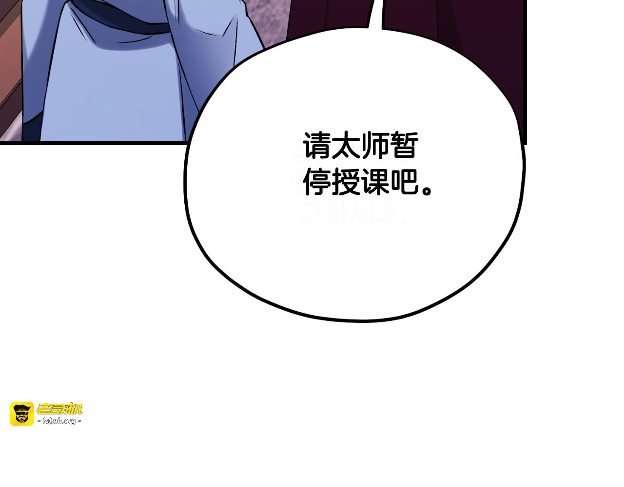 番外23 贡品乌龙 第 13 页