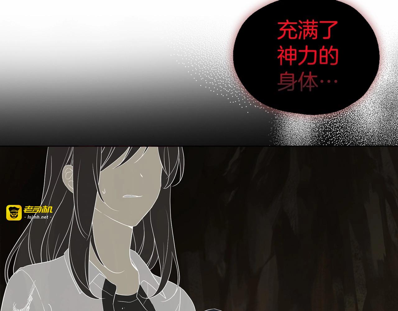 第114话 终于相见！ 第 19 页