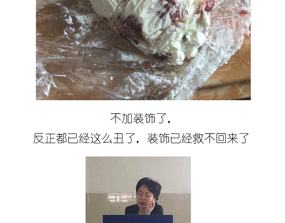饼干蛋糕 第 16 页