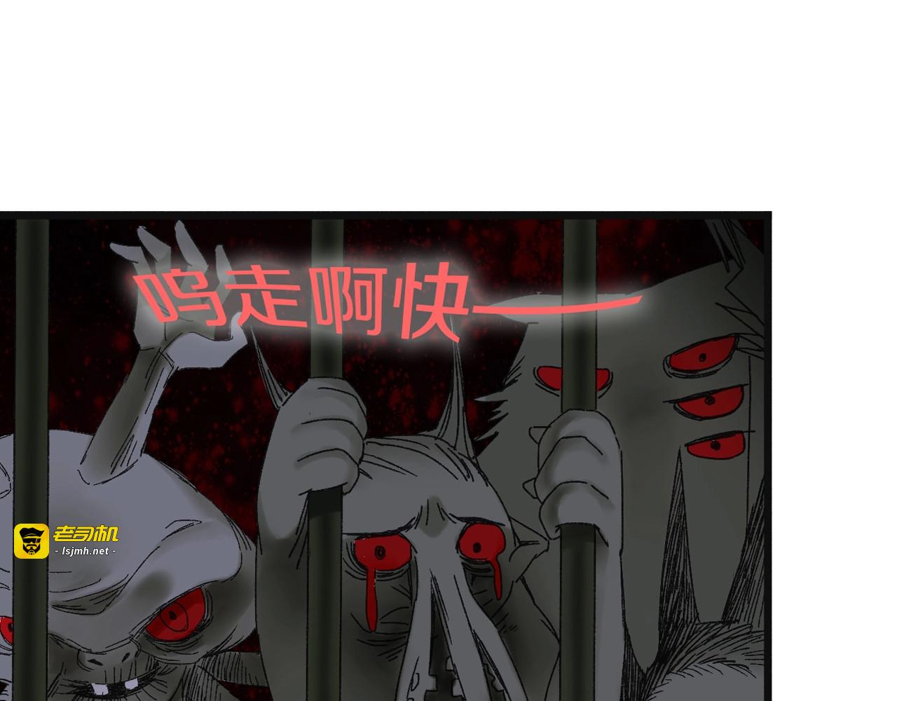 第36话 出逃 第 55 页