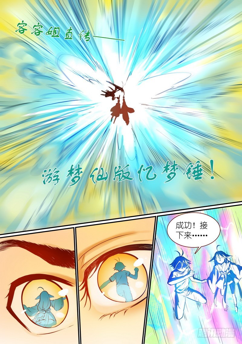 总287·金晨曦小姐？ 第 12 页
