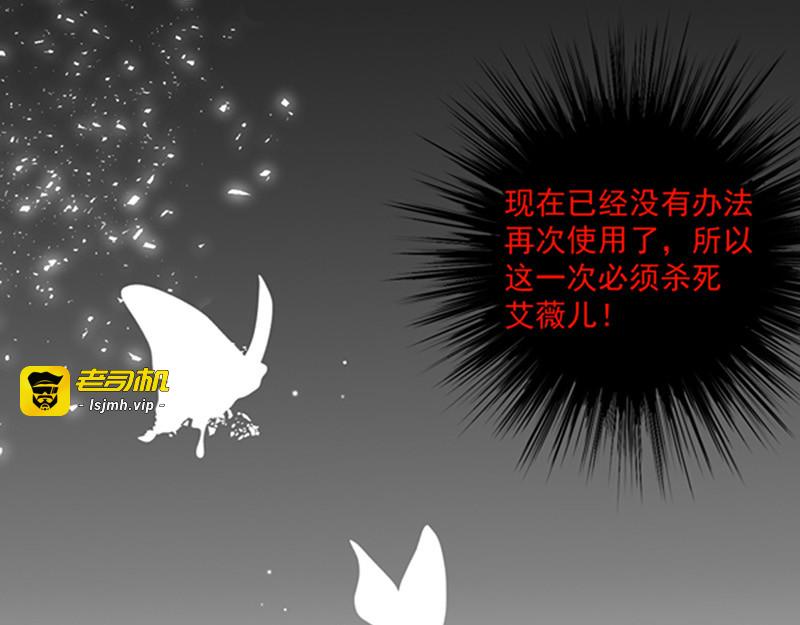 第156话 王之权杖 第 17 页