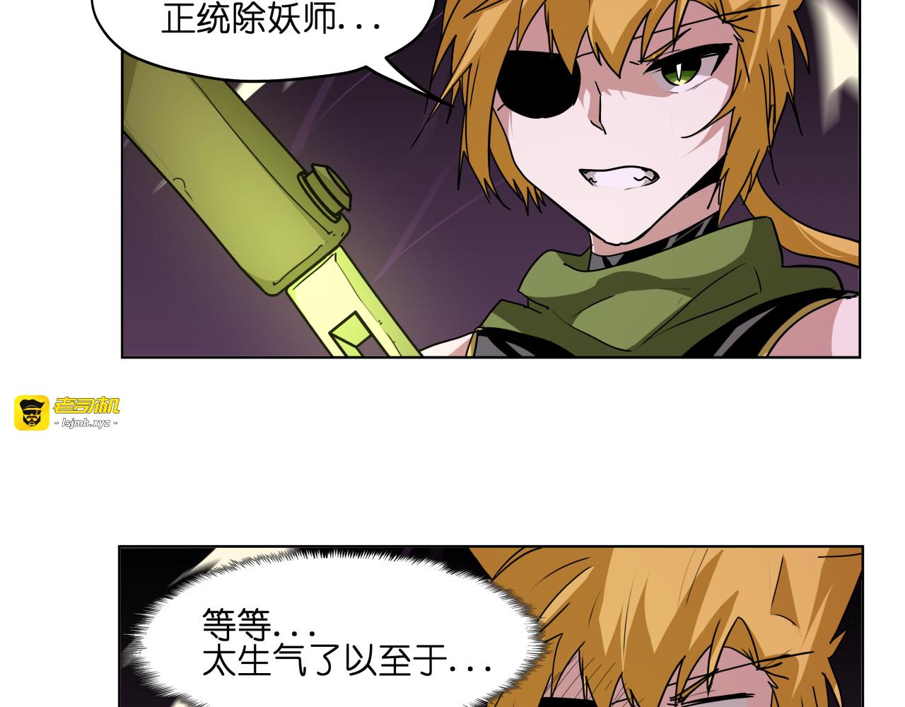 第24话  新武器 第 33 页