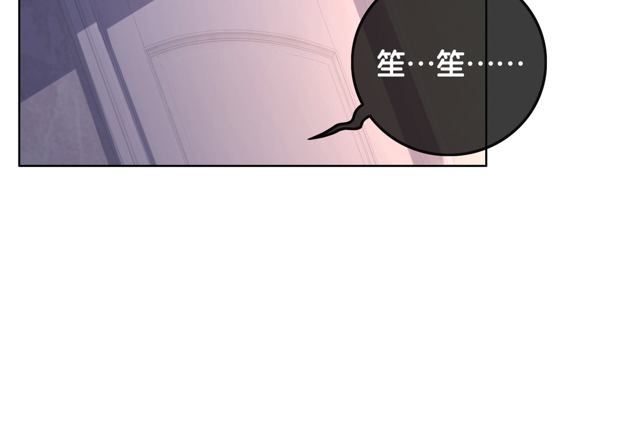 第133话 我来了！ 第 76 页