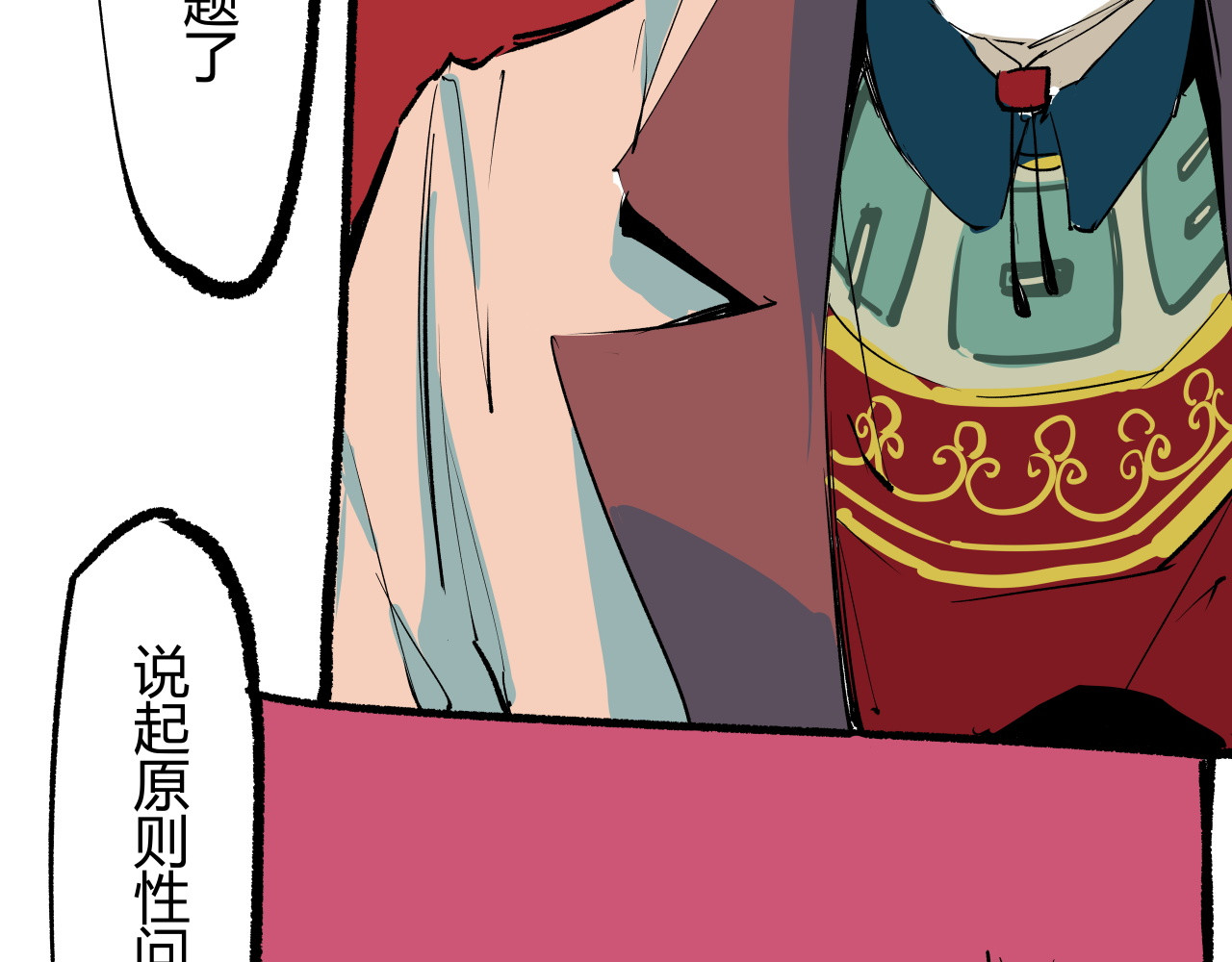 第95话 自由法则 第 74 页