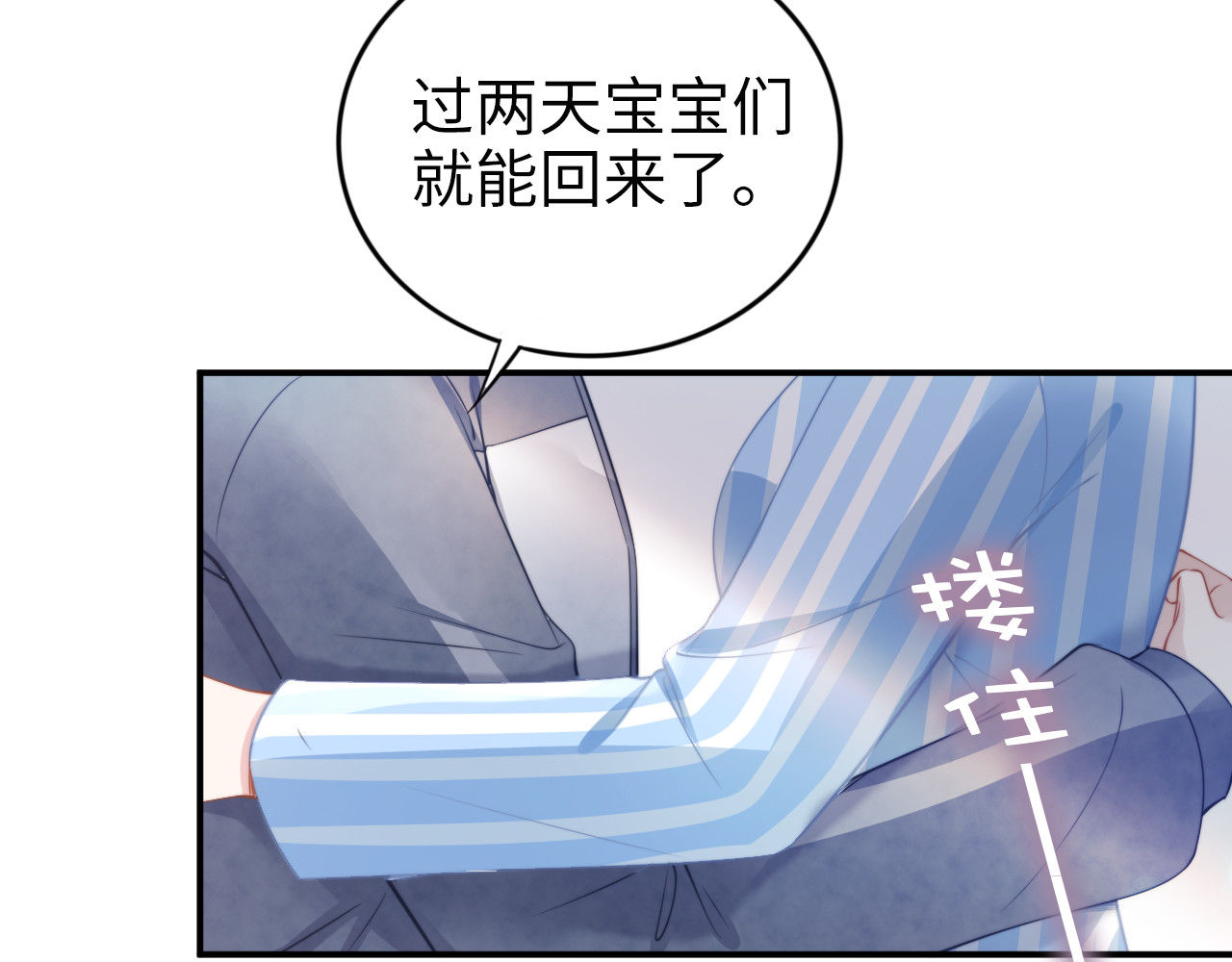 第179话 老婆爱的鼓励 第 26 页
