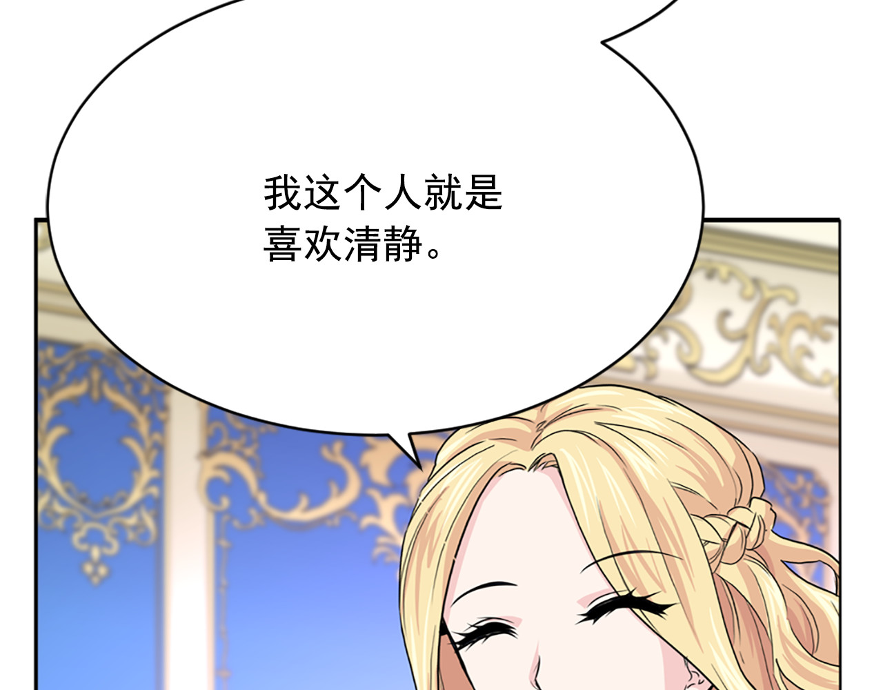 第8话 叫我一声婆婆吧 第 34 页