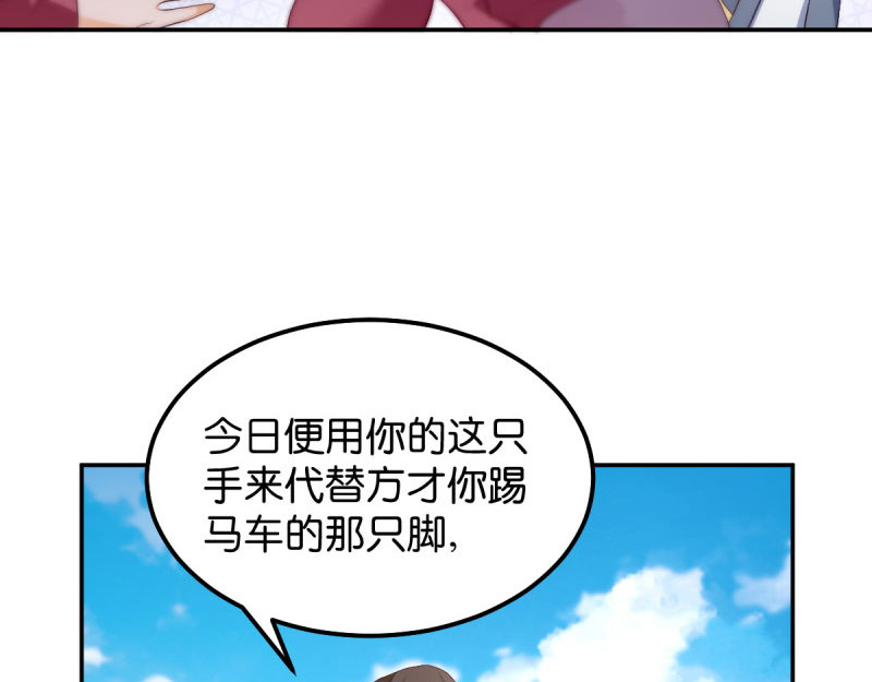 第35话：路见不平 第 38 页