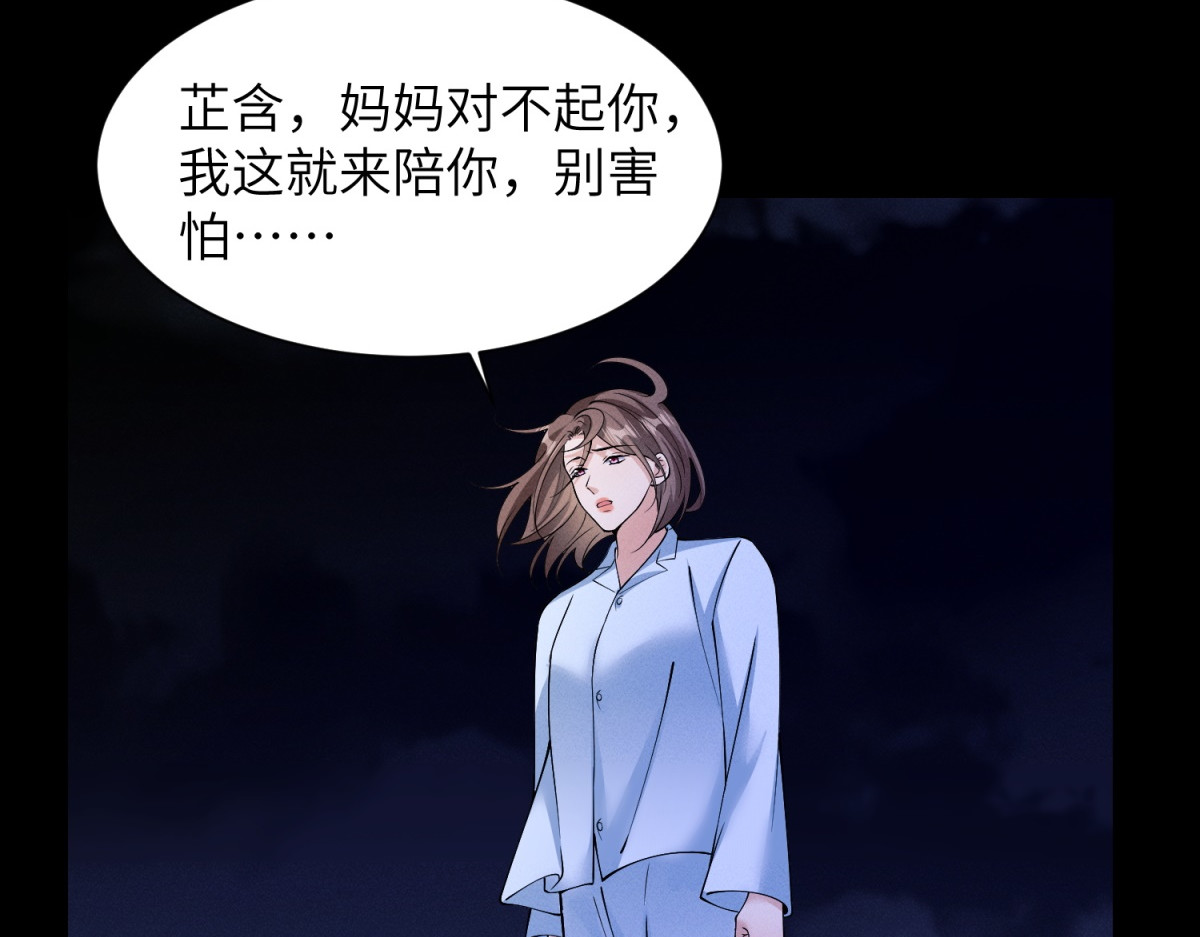 第40话 重逢 第 18 页