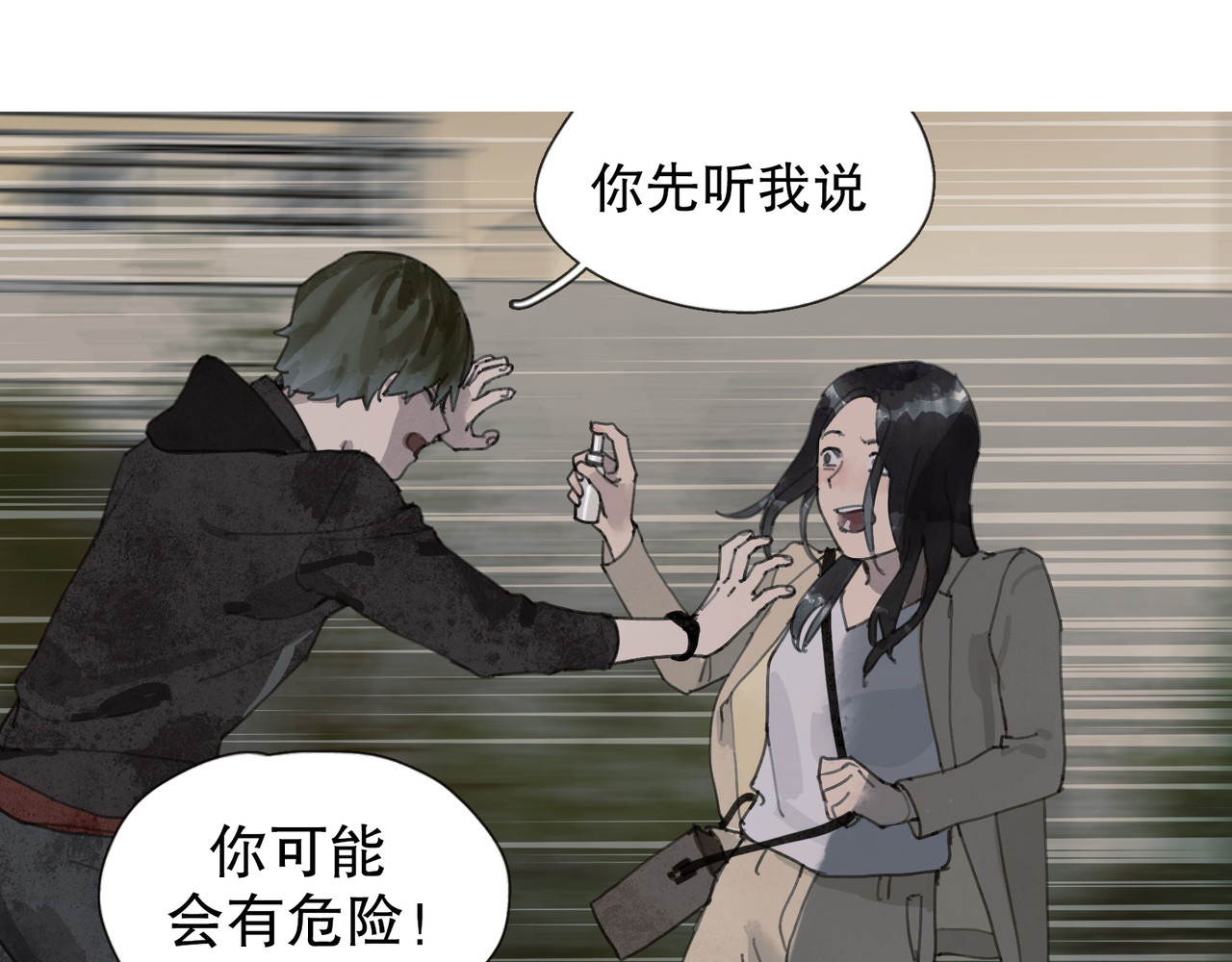 第4话 跟踪 第 46 页