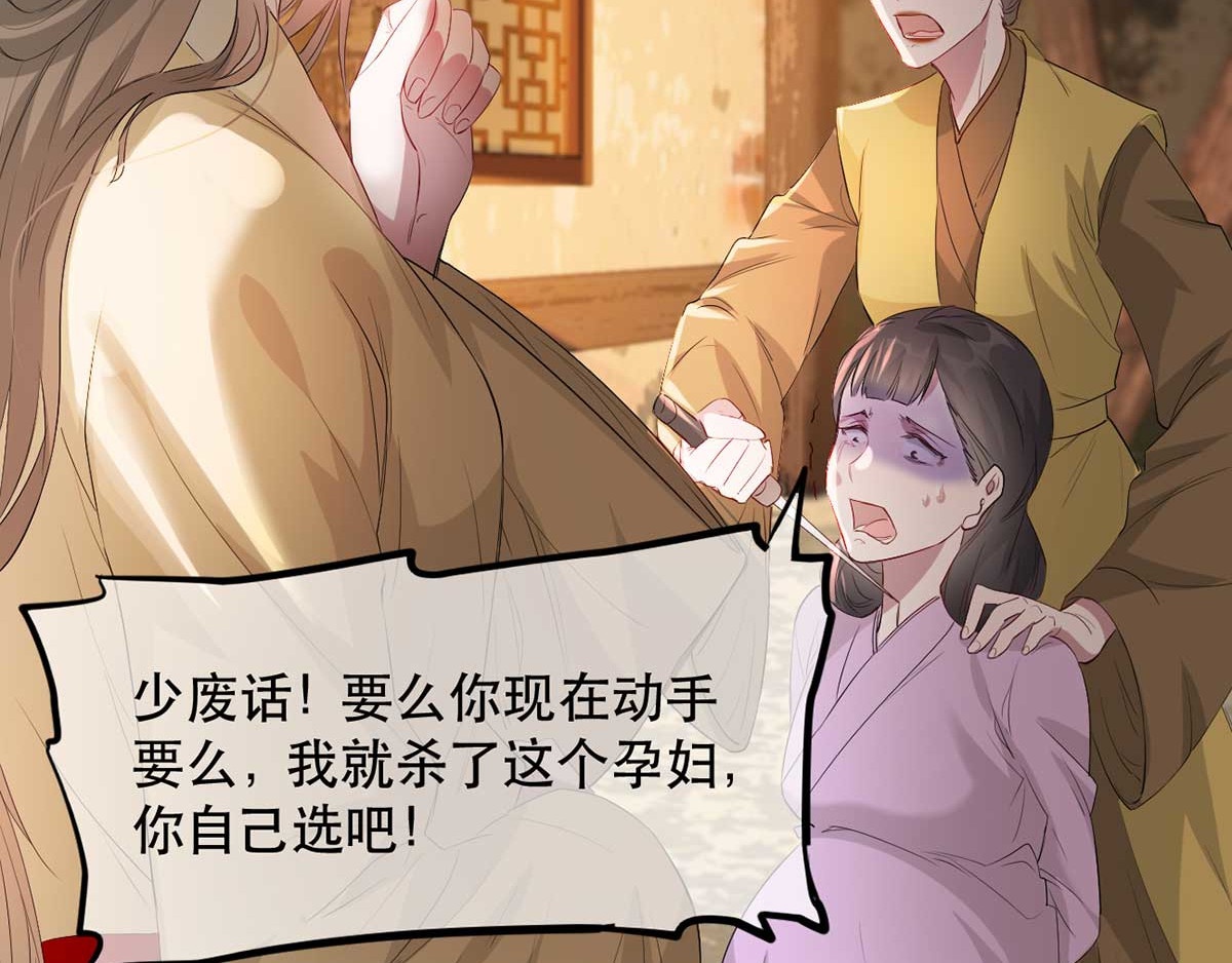 第68话 苏姚自毁容貌！ 第 72 页
