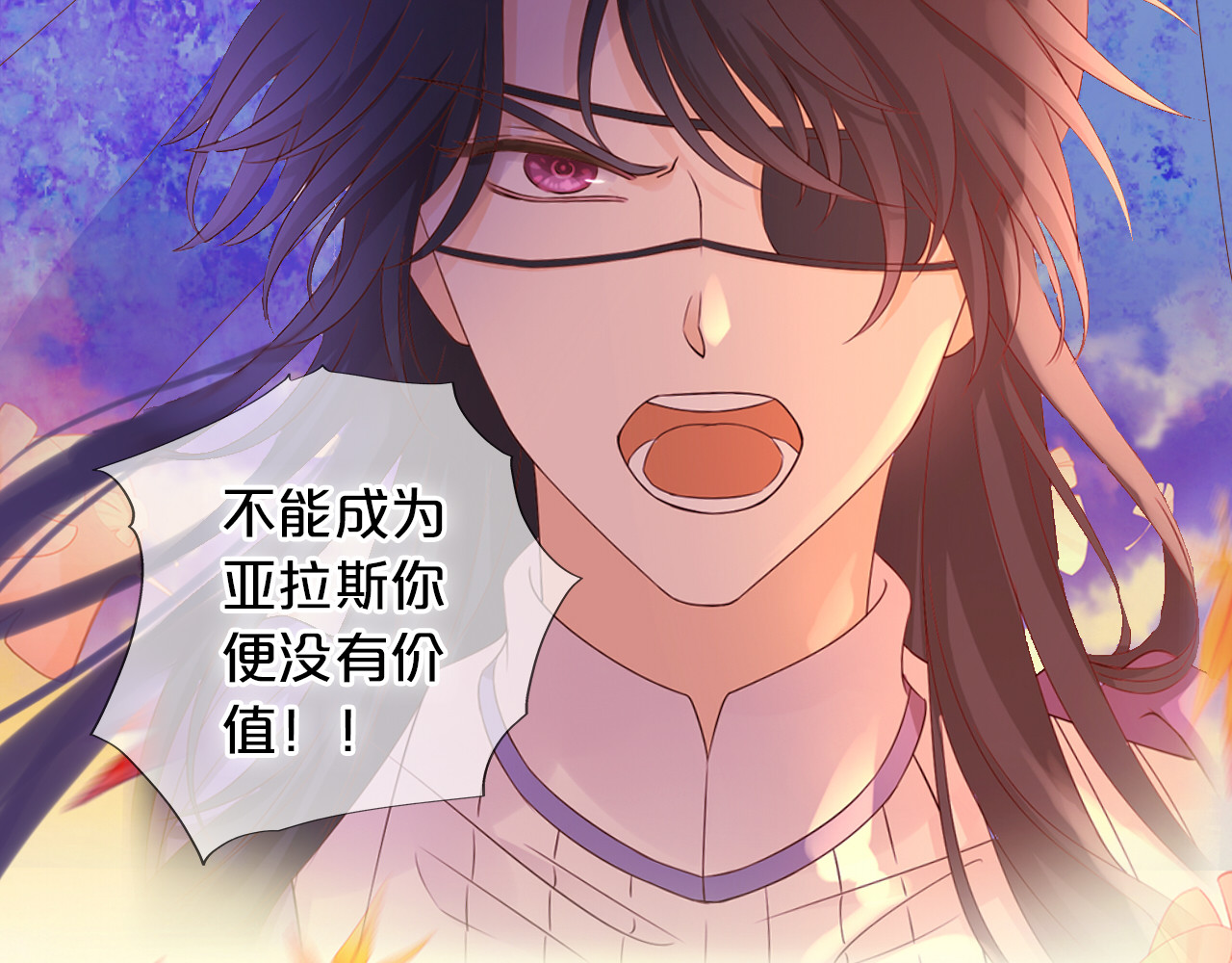 第146话 公主归来 第 82 页