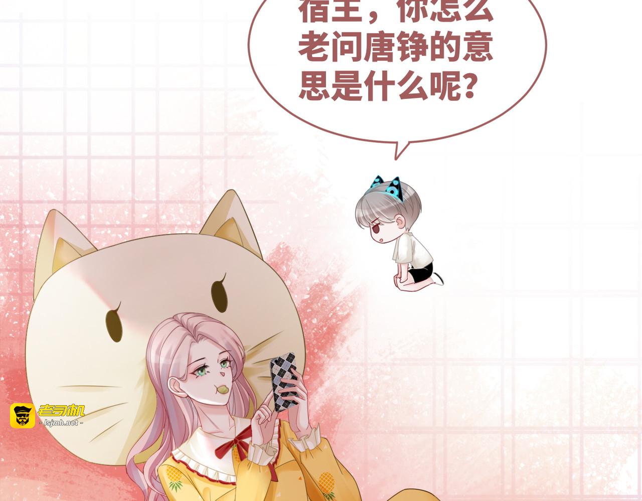 第34话 她的真心？ 第 31 页