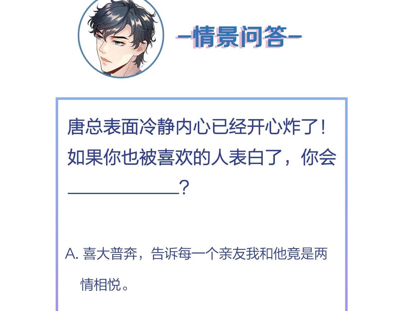 第72话 我答应你 第 124 页