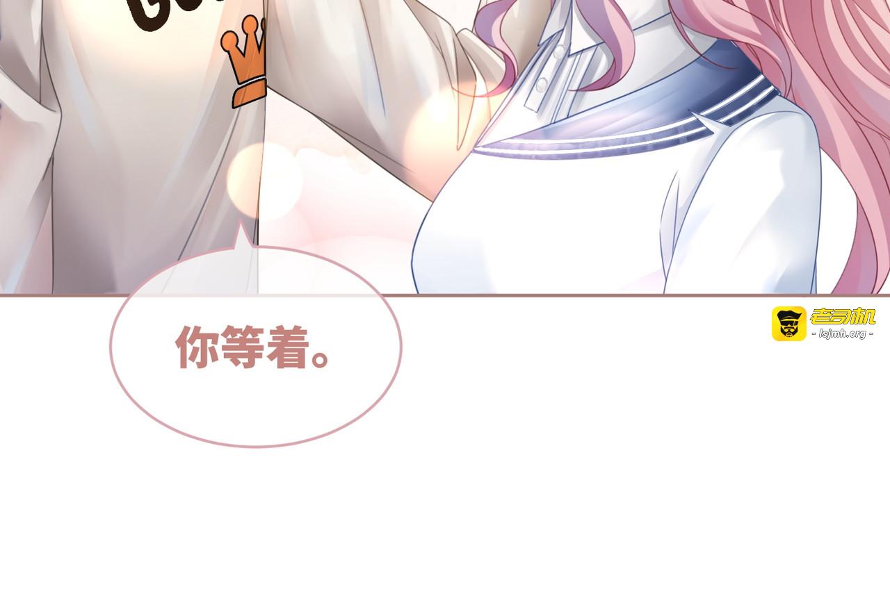第33话 棋逢对手 第 33 页