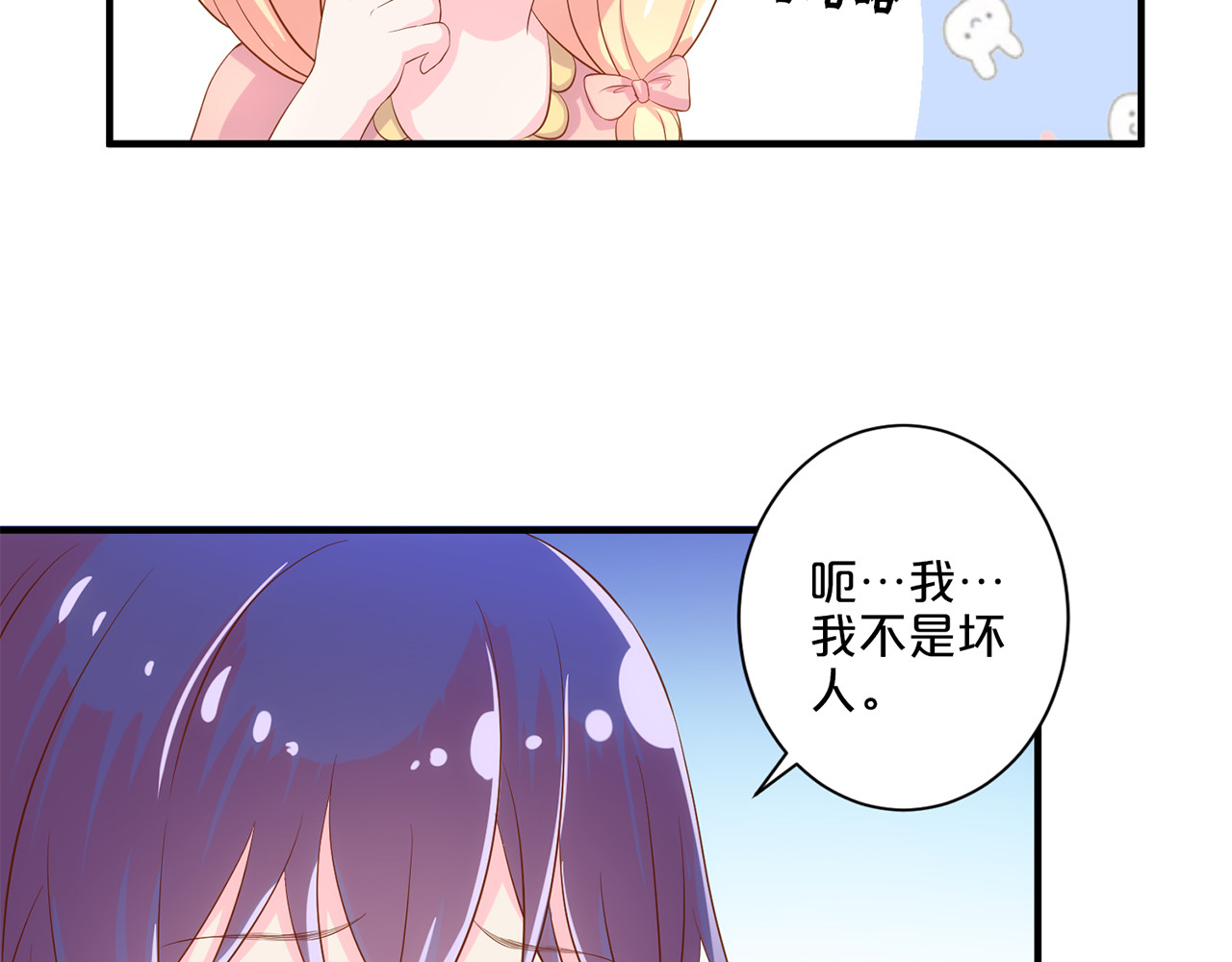 第108话 探病小舅舅 第 40 页