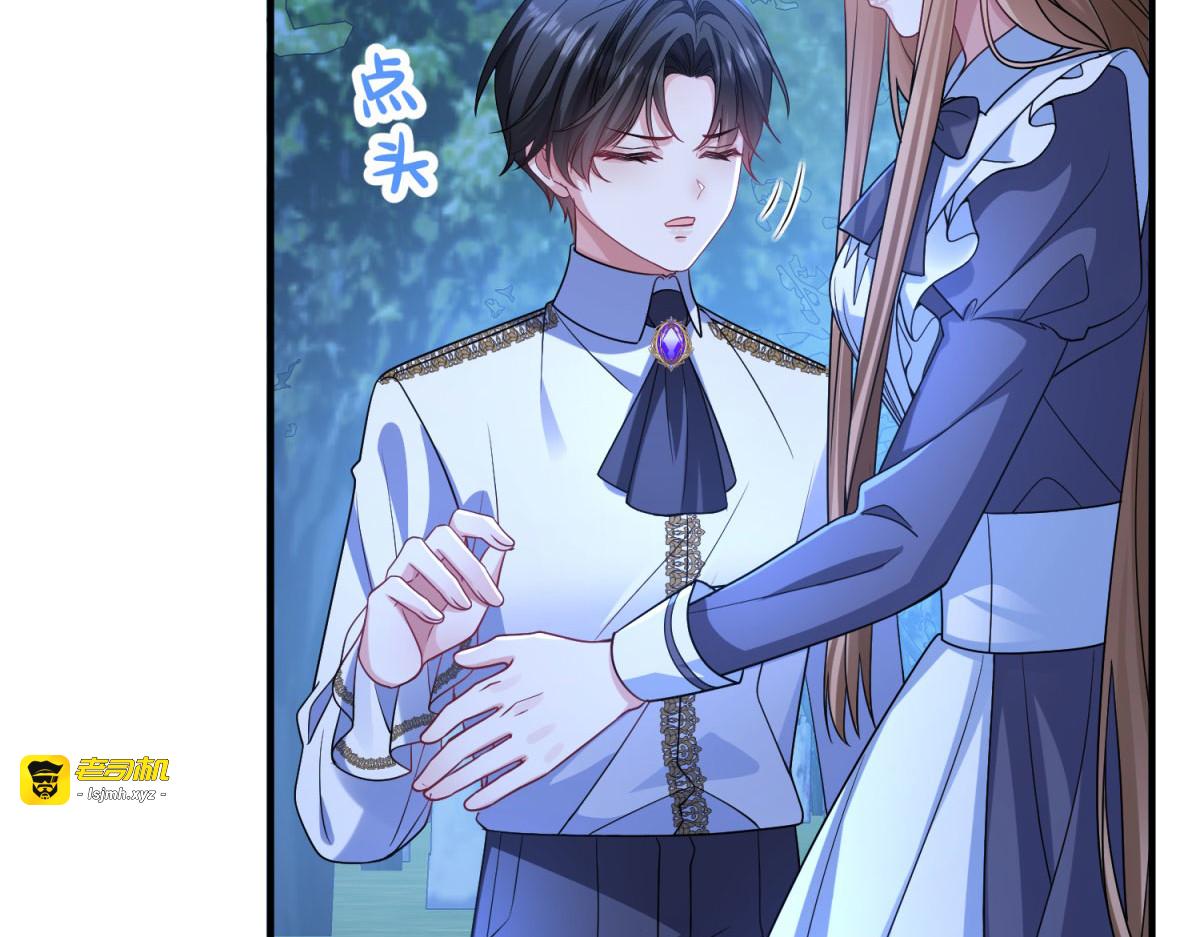 第14话 玫之队的力量 第 73 页