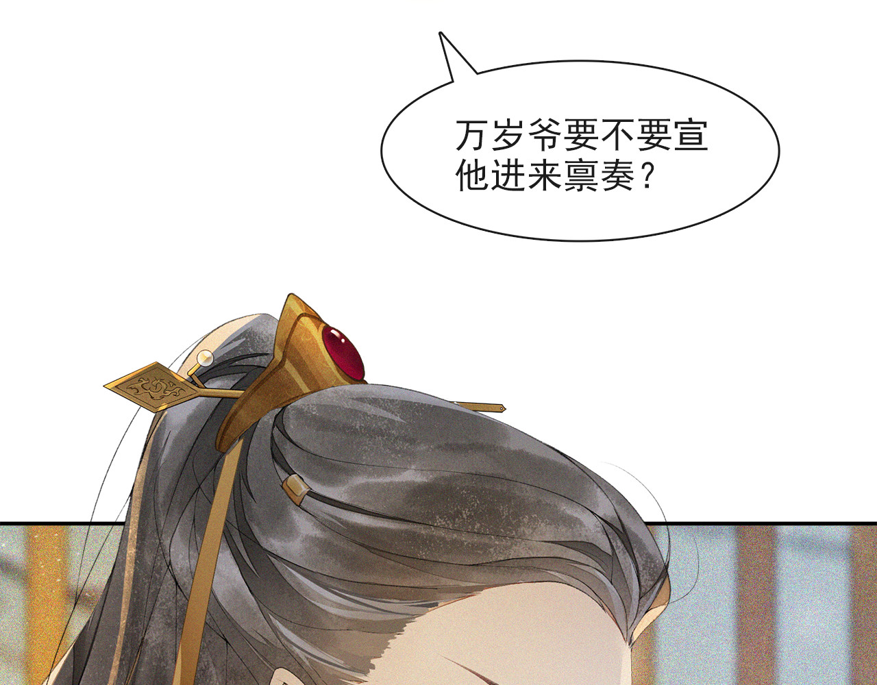 第23话 下马威 第 18 页