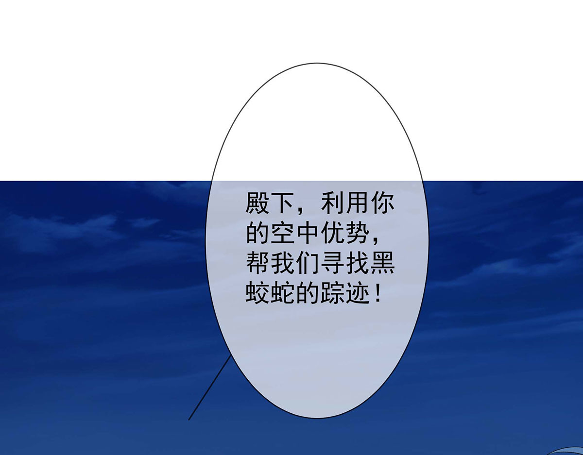 第74话 第 8 页