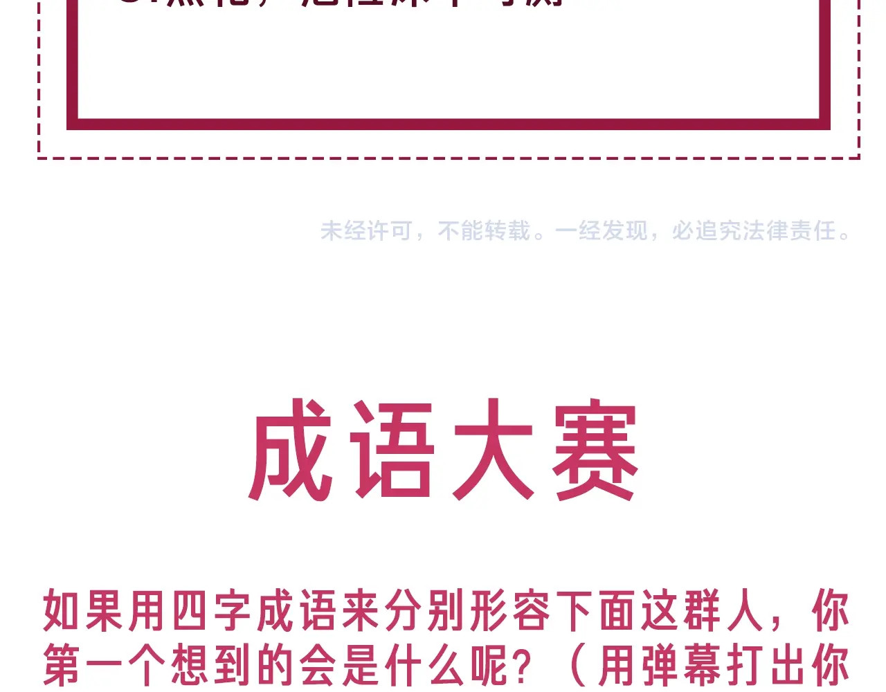 第11话 我是她爸爸！ 第 134 页