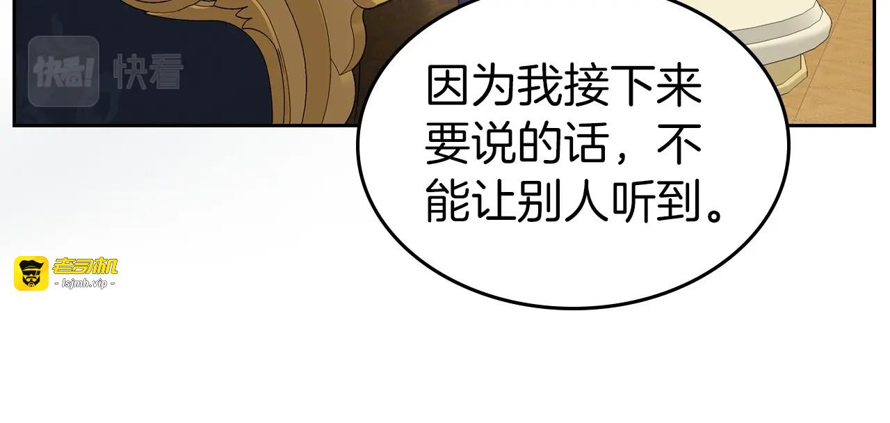 第2季·启 联手布局 第 57 页