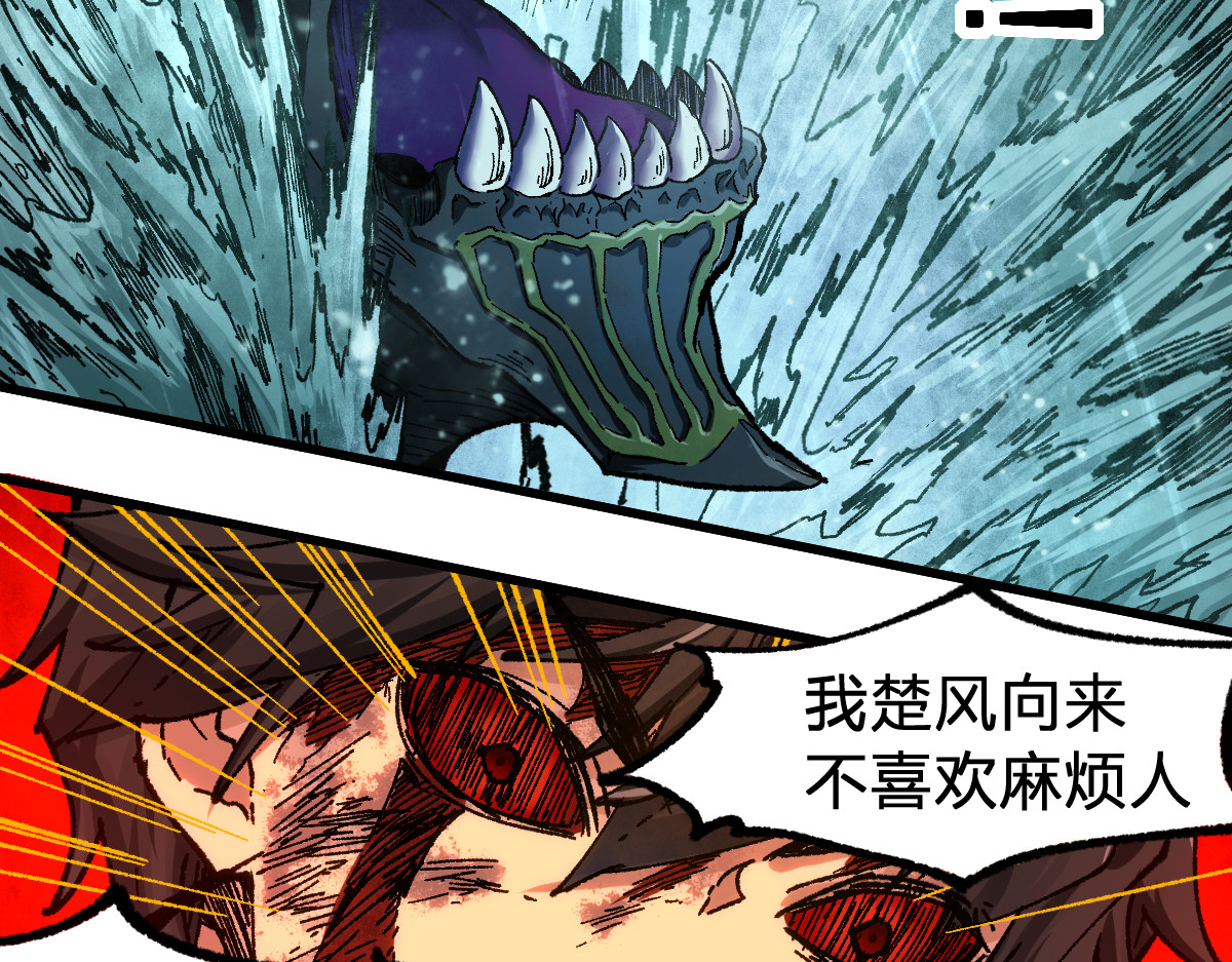 第169话 奇遇 第 70 页