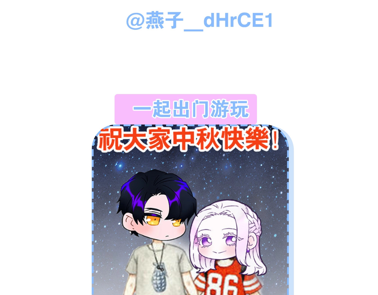 第31话 遇袭 第 148 页