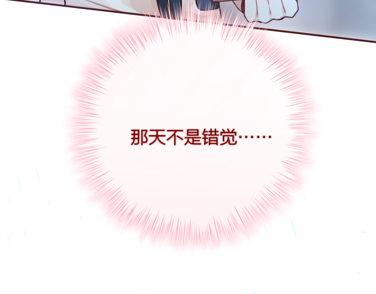 第5话 可以，不可以？ 第 48 页