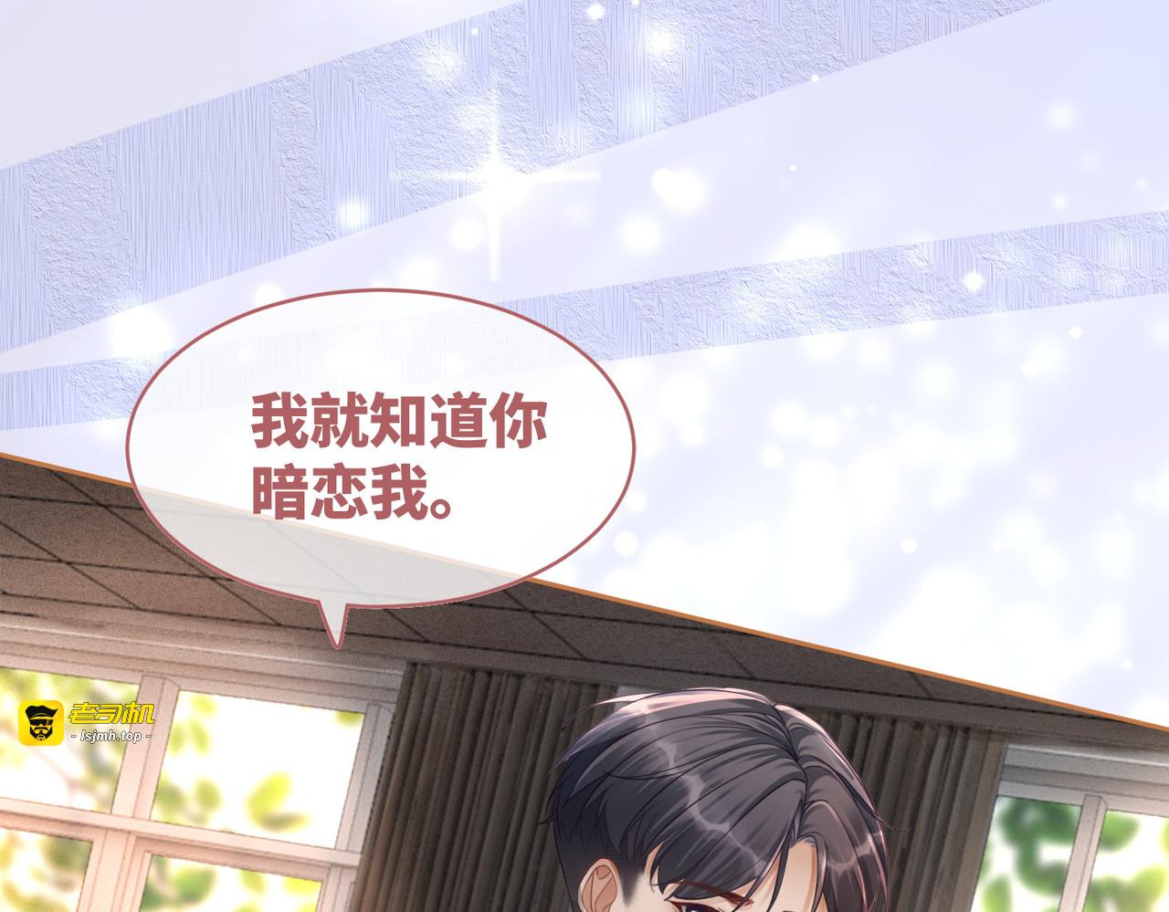 第75话 默默关心 第 41 页