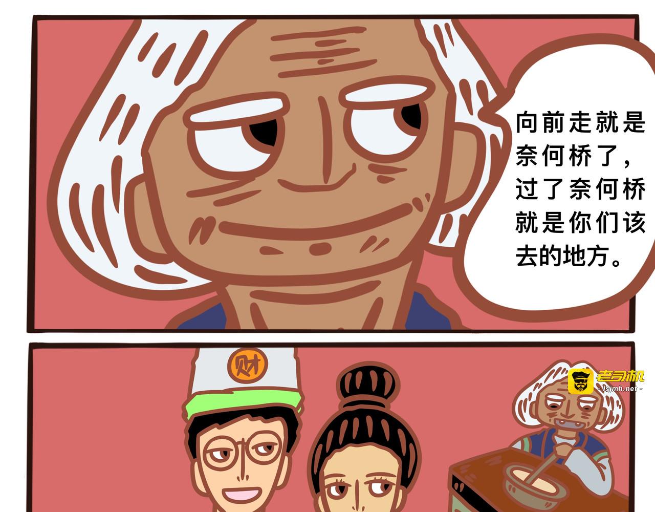 第四章节  年轻时的回忆 第 27 页
