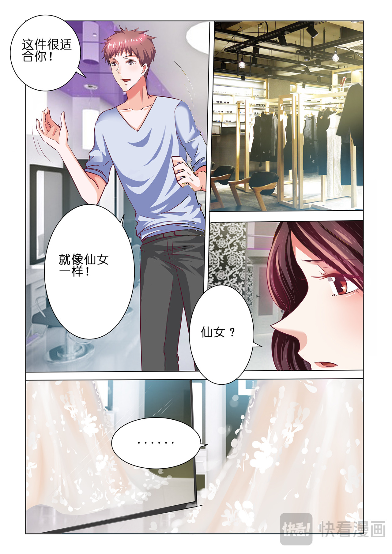 第34话 第 16 页