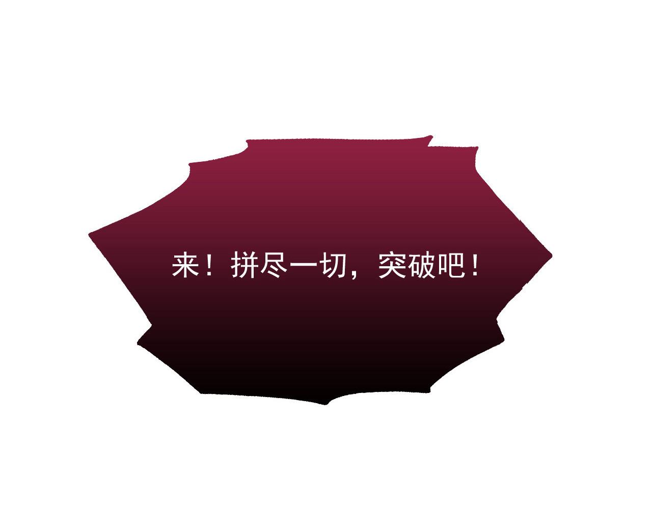 247 恐怖的异变兽王 第 114 页