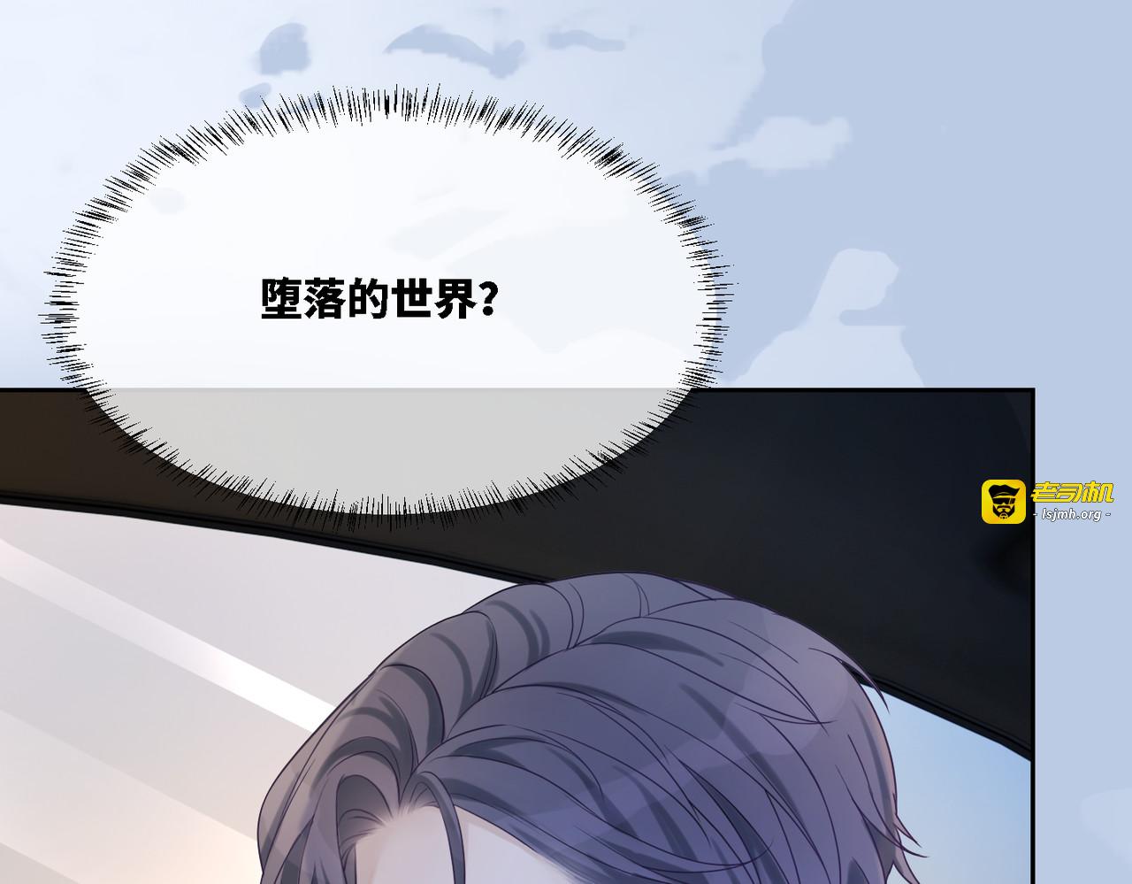 第9话 被赶出来了？ 第 117 页